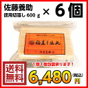 佐藤養助 稲庭うどん徳用切落し600g×6個...