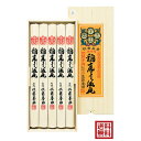【送料無料】【ご贈答】【御歳暮】【香典返し】佐藤養助 稲庭う...