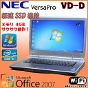 【ポイント10倍】中古 ノートパソコン 新品SSD搭載 Mi...