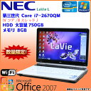 中古 ノートパソコン パソコン PC Microsoft O...