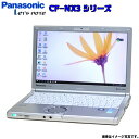 【あす楽】 『Let's note』 CF-NX3 Panasonic中古 ノートパソコン ノート ノートpc ssd 選べる os Windows7 Windows10 Office付き 四世代 Core i5 corei5 WiFi メモリ 4GB SSD 120GB 無線LAN Bluetooth モバイルPC モバイルノートパソコン 在宅勤務 アキデジタル
