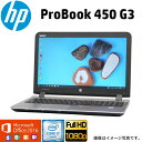 中古 ノートパソコン HP ProBook 450 G3 第6世代 Core i7 選べるOS Windows7 Windows10 中古pc ノートpc WiFi メモリ 8GB M.2 SSD 256GB 無線LAN Webカメラ Office 2016 指紋センサー 高解像度 ギフト 在宅 アキデジタル
