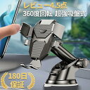 今だけ1000円ゲットしかもP2倍! 【180日保証】iphone 車載ホルダー 車 スマホ ホルダー 車 スマホスタンド 車載用 スマホ スマートフォン 車載スマホホルダー スマホ ホルダー 車 吸盤式 伸縮アーム 全機種対応 角度調整 ダッシュボード 片手操作
