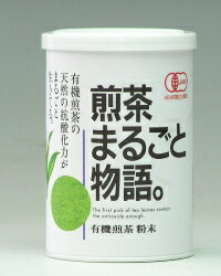 有機栽培茶の粉末緑茶・煎茶まるごと物語　40g（パウダー茶）(ak)【2sp_120810_ blue】