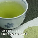昆布茶(きざみ昆布入りこんぶ茶)90g (ak-02)(G)