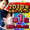 ランキング第1位★2年連続継続！大人気AKOAKOスリング★年中快適タイプ取説付で安心♪おでかけ　ベビースリング　スリング　抱っこひも　おんぶ紐　出産祝い　授乳服　累計50000本突破★ママの声などなど！あなたの育児にも是非！