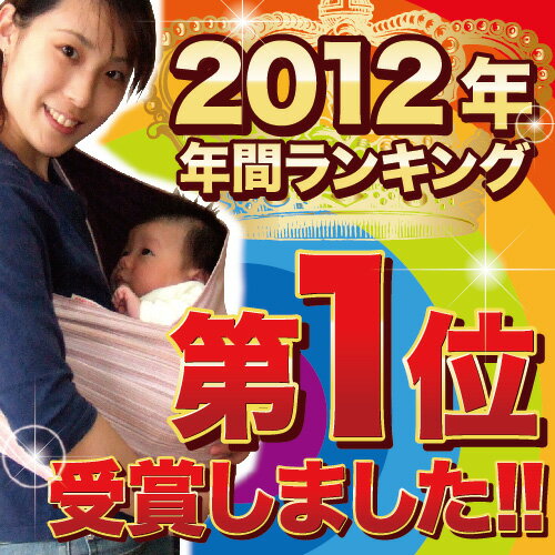 1位＼《★たまひよ育児グッズランキング受賞★》／ AKOAKOが選ばれる理由があります★年中人気の訳は？美ママモデルご愛用 ★取説付で安心♪おでかけ　ベビースリング　おんぶ紐　出産祝い　授乳服　出産準備 　だっこひも【RCPmar4】