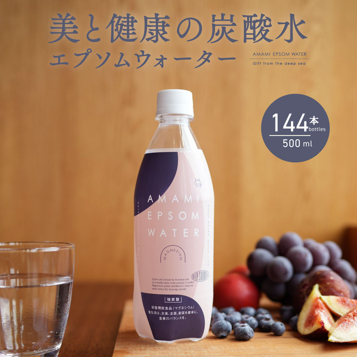 炭酸水 エプソムウォーター 6ケース 144本 500ml まとめ買いでお得 送料無料 マグネシウム ミネラル 強炭酸水 エプソムソルト 硬水 美と健康 無糖 炭酸 水 ミネラルウォーター 強炭酸