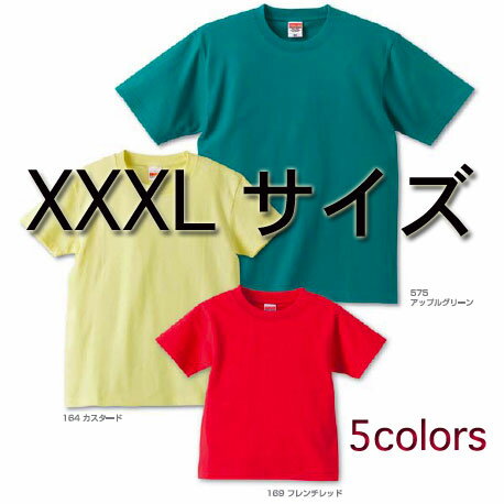 6.2オンス半袖Tシャツ（XXXLサイズ）/ユナイテッドアスレ UNITED ATHLE #5942-01 無地