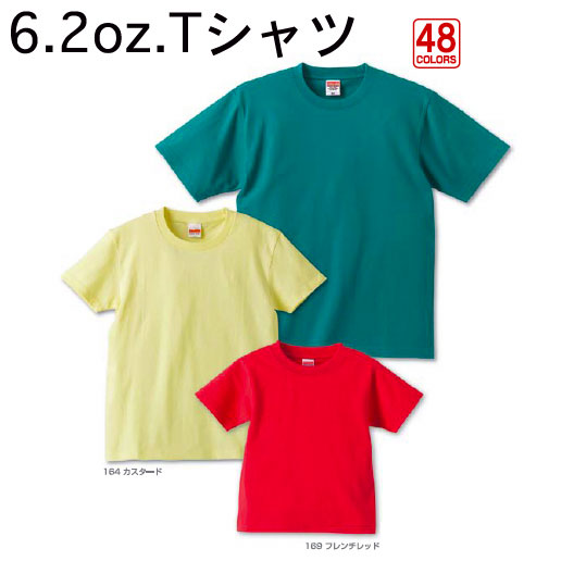 6.2オンス半袖Tシャツ(XS〜XL) 8/48色/ユナイテッドアスレ UNITED ATHLE #5942-01 無地
