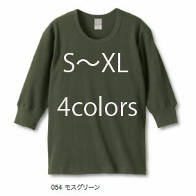 New! 5.6オンス ワッフル 1/2 スリーブTシャツ(S~XL)/ユナイテッドアスレ UNITED ATHLE #5488-01 無地