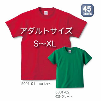 5.6オンス半袖Tシャツ/ユナイテッドアスレ UNITED ATHLE #5001-01 無地