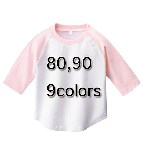 ベビー ラグランベースボールTシャツ/プリントスター printstar #00204-BRB★レビューを書いて5%off★かわいらしさを演出するベースボールTシャツ！