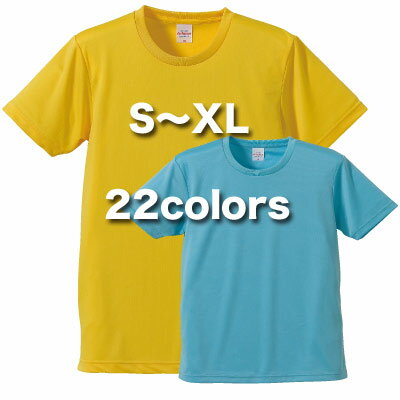4.1oz ドライ Tシャツ（S〜XL)／ユナイテッドアスレ＃5891-01無地　【RCPmara1207】