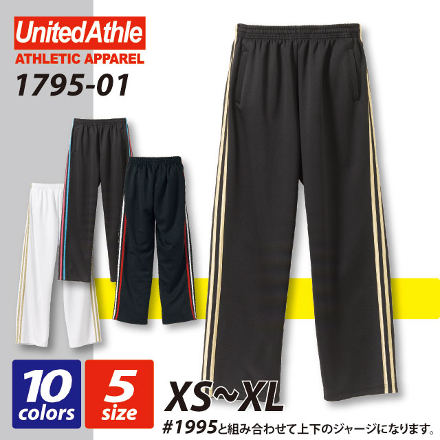 7.0ozジャージ ロングパンツ/ユナイテッドアスレ UNITED ATHLE #1795…...:akorei:10000031