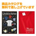 商品カタログ
