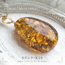 【天然琥珀】【st0371】【Sランク・36ミリ】バルト海の琥珀ルース【チェーン別売り】【送料無料】【bigstone】