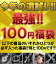 ŋ!!100~!!N̉^ɐ!!ll1_!!yfuku-100z_Y/ANZ/jpANZT[/lbNX/_ANZone(WG[/lbNX/y_g/v[g/NX}X/ʔ/yV)