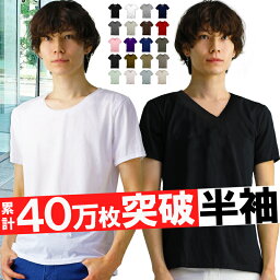 tシャツ メンズ <strong>半袖</strong> tシャツ メンズ 無地 シンプル vネック tシャツ 黒 uネック 深vネック インナー カットソー s m l xl 3l サイズ 大きいサイズ <strong>トップス</strong> ロンt おしゃれ 男性用 ウェア アクセONE 楽天 あす楽 新作 服 春 夏 春服 春物