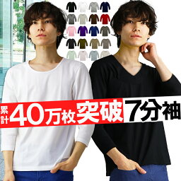 40万枚突破 <strong>tシャツ</strong> 七分袖 <strong>メンズ</strong> vネック uネック 深vネック 無地 カットソー インナー 黒 ブラック ネイビー タイト トップス 7分袖 s m l xl 3l 大きいサイズ 大きいサイズ コットン 綿 ポリエステル ウェア アクセONE あす楽 新作 服 春 夏 春服 春物