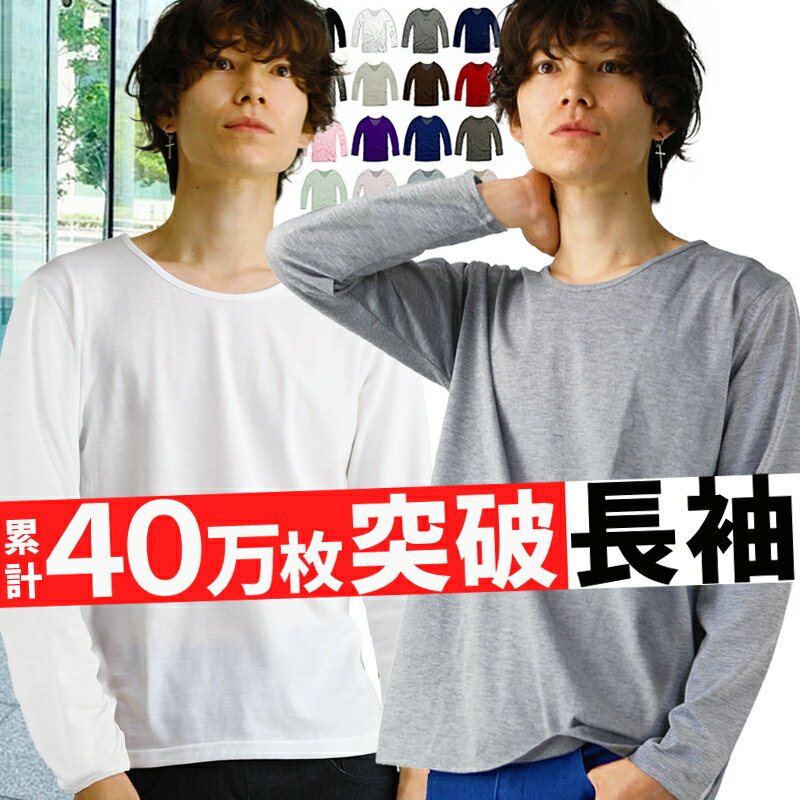 【本日先着セール】 長袖 tシャツ メンズ 長袖 tシャツ ロンt シンプル 無地 vネック 白 黒 uネック 深vネック インナー カットソー s m l xl 3l サイズ 大きいサイズ <strong>トップス</strong> メンズファッション おしゃれ 男性用 ウェア アクセONE あす楽 新作 服 春 夏 <strong>春服</strong> 春物