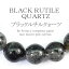 ★最安!!アクセならお任せ!!3000種類の品揃え!!メンズもレディースもバリエ豊富!!【pwb47】1点もの!!★超目玉★本物ブラックルチルクォーツ★超大粒おおよそ!!10mm天然石ブレスレット★パワーストーン♪ペアにも!!