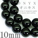 【pwb70■M■L】超大玉10mm選べる2サイズ