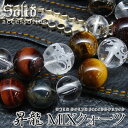 【pwb83】送料無料 攻撃力最大 昇龍ブレス■タイガーアイ■MIXクォーツ■パワーストーン12mm 天然石ブレスレット 虎目石 ■水晶■ ジュエリー メンズアクセサリー メンズ ブレスレット アクセサリー ブレス プレゼント クリスマス 通販 楽天