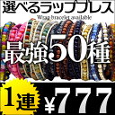 【本革★1連】海外セレブ愛用◆レザー&天然石ストー