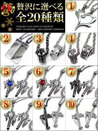 ペアネックレス/2個の価格♪全20種類!!★最高級ステンレス★送料無料+ラッピング無料★svネックレス【chsn-pea】【あす楽対応】