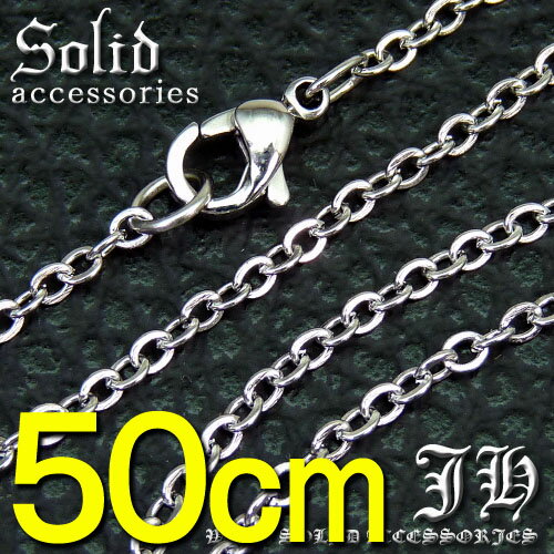 【sn15】【ステンレス】50cm★今だけ!!高級ステンレス製で500円！←「レビューを書いて」あずき型ネックレスチェーン!!2mmTYPE!!sn☆svn★40cm45cm50cm55cm60cm計5種【あす楽対応】★最強ステンレス製!!★　★あずき★