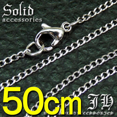 【sn17】【ステンレス】50cm★今だけ!!高級ステンレス製で500円！←「レビューを書いて」喜平ネックレスチェーン!!1.8mmTYPE!!sn☆svn★40cm45cm50cm55cm60cm計5種