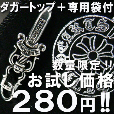 【sn4】★送料無料★重厚!!4cm超!!ダガーペンダントトップ巾着付★★