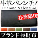 黒 本物 ブランド が999円 ルチアーノ・バレン