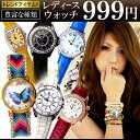 【tvs-l】★全100種類★送料無料!999円ポッキリ!!★超人気レディース腕時計!!可愛いデザイン♪ ミサンガウォッチ ブレスレットウォッチ【あす楽対応】