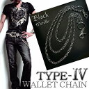 【w79】新作入荷 お兄系 3連 モデル ウォレットチェーン パンク v系 ウォレットチェー