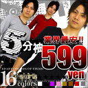 全16色★業界最安★レビューご記載で!!ネット限定599円!!人気の五分袖！VネックTシャツ★メンズ5分袖キレイめお兄系★ブラック黒★細身/タイト/キレカジ/アメカジ/s/m/l/ll/xl_メンズ/トップス_アクセone(トップス/カットソー/メンズ/インナー/通販/楽天)★業界最安!!★超目玉599円!!アクセが豊富!!3000種類の品揃え!!メンズもレディースもバリエ豊富!!/3L/xxl/バーガンディ (メンズエッグ等、雑誌掲載商品多数)