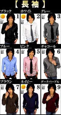 全9色★メンズシャツ★今だけ特別価格★選べる!!七分袖&長袖キレイめお兄系アメカジVネックYシャツ/ビジネス★メンズ長袖★ワイシャツ★細/タイト/キレカジ/s/m/l/ll/xl/【あす楽_】メンズ長袖_メンズ/トップス/_アクセone(カットソー/長袖/通販/楽天)【y-shirt】