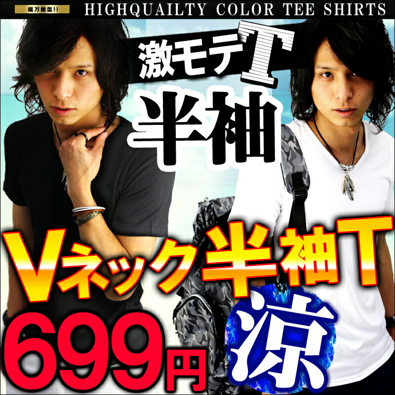 tシャツ メンズ 半袖 無地 vネック 深vネック uネック タイト Tシャツ カットソー インナー...:akuse-one:10006744