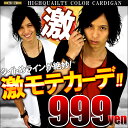 カーディガン メンズ 薄手 ロング レディース 大きいサイズ メンズファッション トップス 無地 長袖 学生 制服 黒 ビター系 春 夏 秋 冬 【あす楽 】トップス カットソー アクセone きれいめ シンプル ネット限定 通販 楽天
