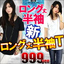 ロング丈 tシャツ レディース 半袖 無地 薄手 カットソー Tシャツ ロングtシャツ ロンt チュニック クルーネック ビッグt ゆるtシャツ 細身 タイト ストリート s m l xl【あす楽_】_アクセone(レディースファッション/トップス/通販/楽天)【f380-f382】