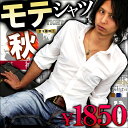 【どんどん無くなる】 カジュアルシャツ メンズ 長