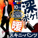 メンズ スキニー メンズ ストレッチパンツ スキニーパンツ ...