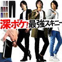 メンズ スキニー メンズ ストレッチパン...