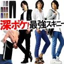 メンズ スキニー メンズ ストレッチパンツ スキニーパンツ ...
