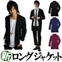 【ロング丈】 テーラード ジャケット 拘りのタイトライン スプリングコート メンズ アクセone 韓国 ファッション