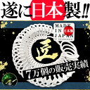 最安値に挑戦 日本製 プロ仕様 リングゲージ 日本標準規格 ...