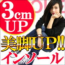 【 レディース 3cmアップ 】当店だけ 『NEOインソール...