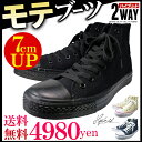 送料無料 7cm UP メンズ スニーカー シークレットシューズ ハイカット 靴 カジュアル 身長up 身長アップ neoインソール付 白 黒 紺 春 夏 秋 冬 ショートブーツ ブーツ 紳士【あす楽 】【j-kutu19-21】【メンズ 靴 お洒落】 アクセone 靴 メンズ靴 スニーカー 通販 楽天