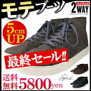 当店だけ 『ハイブリッドブーツ』 送料無料 全3色